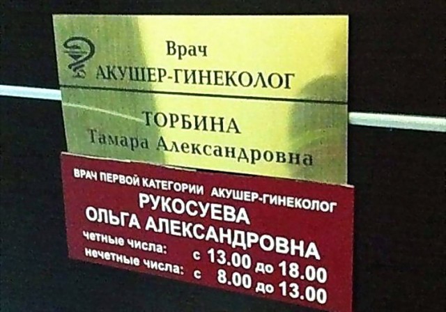 Смешные  и необычные фамилии