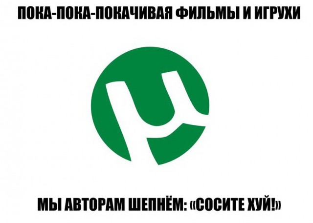 10 лет μTorrent