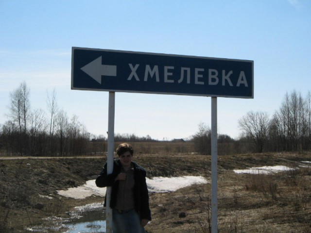 Подборка указателей населённых пунктов