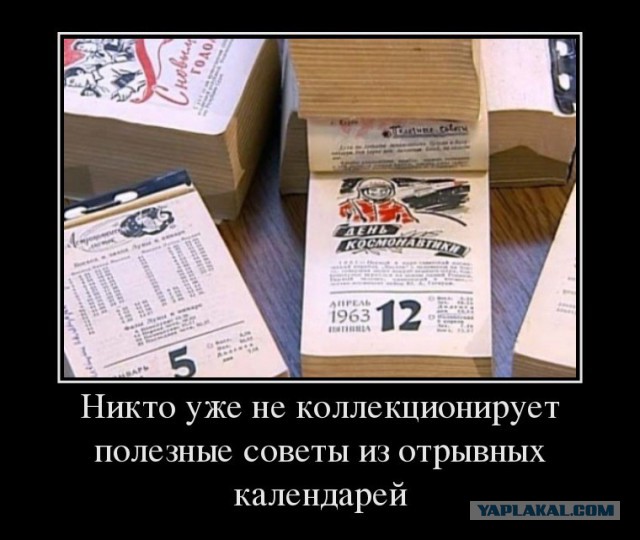 Теперь уже никто...