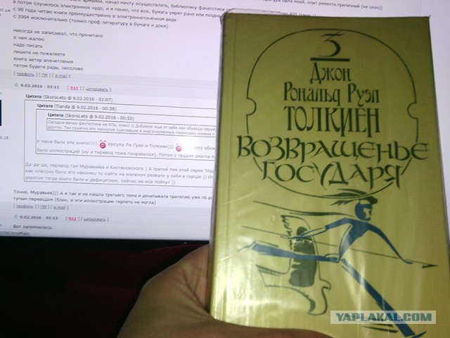 Ламповая фантастика