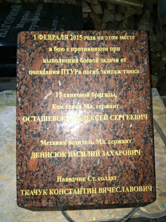 Бронетанковый апокалипсис, часть 4