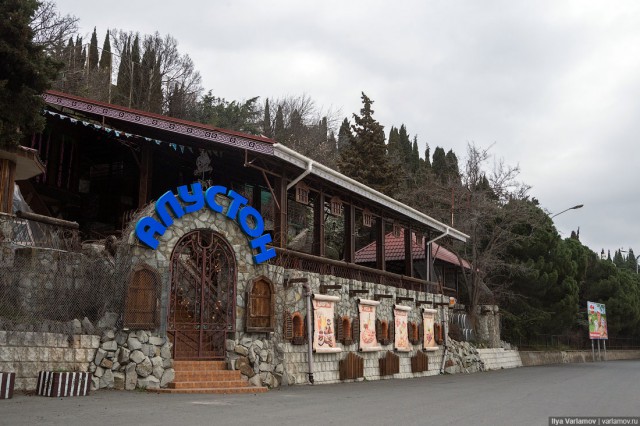 Алушта: курорт-антиутопия
