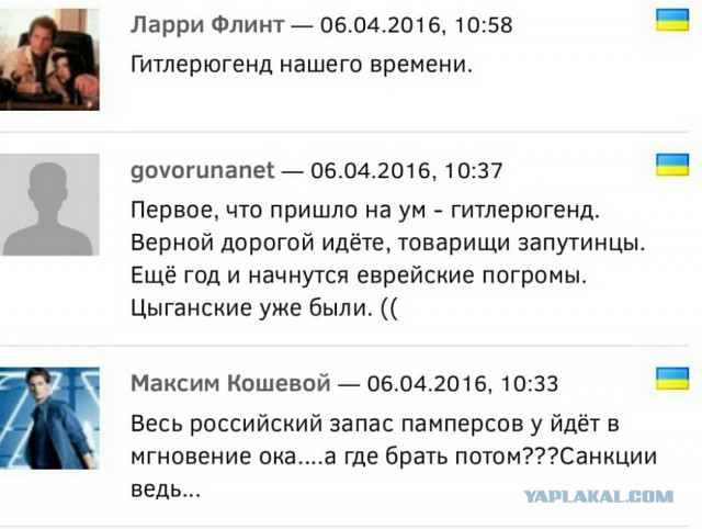 Юнармия - первые 104 школьника