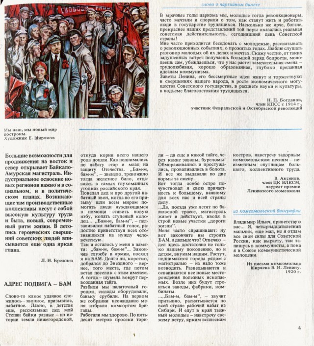 1983 год в СССР