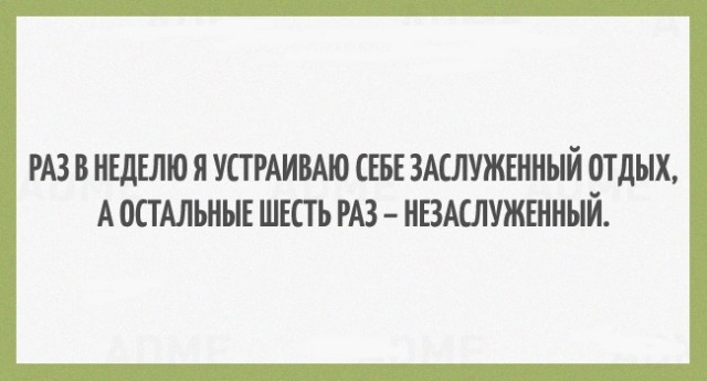 Открытки, чтобы немного отдохнуть