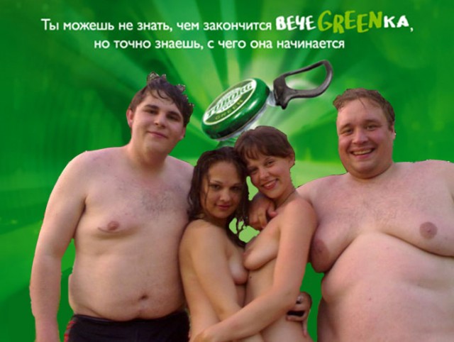 Фотожаба: чем закончится вечеgreenка?