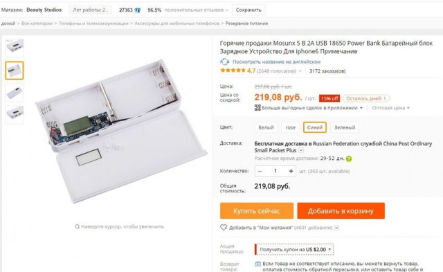 Зарядное устройство из Китая на 20000 mAh