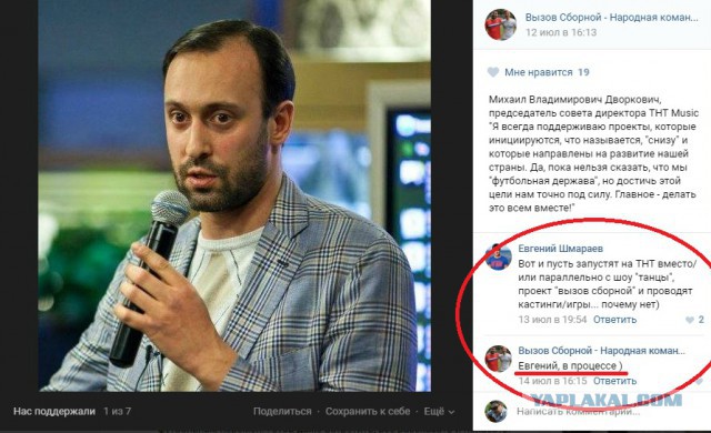 Вызов Сборной! От слов к делу!