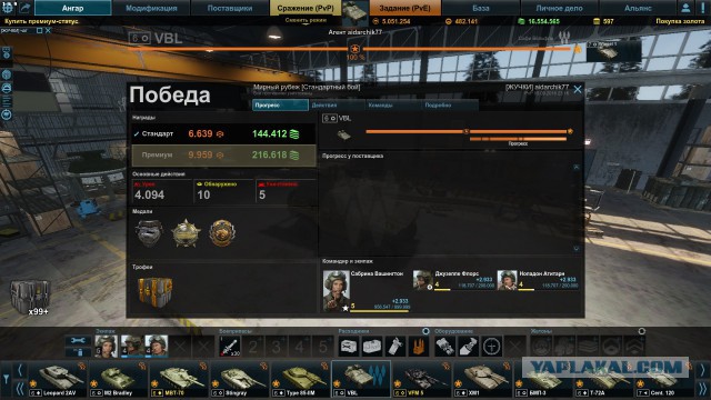 Armored Warfare