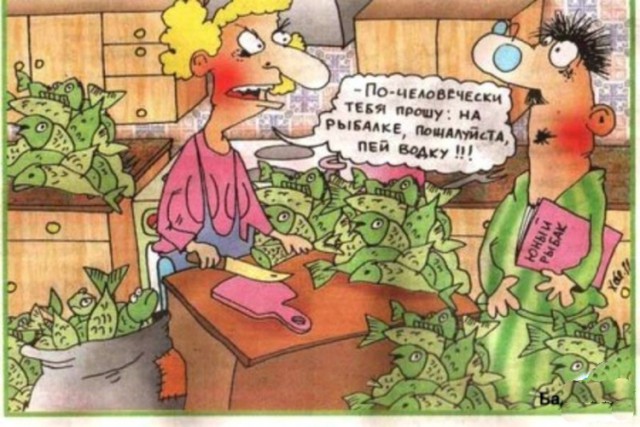 А ЯПорыбачил бы !