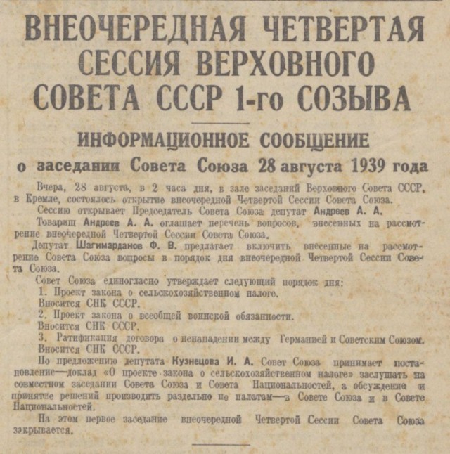 Варшавское восстание.