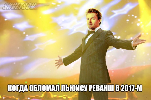 Формула 1. Межсезонье.
