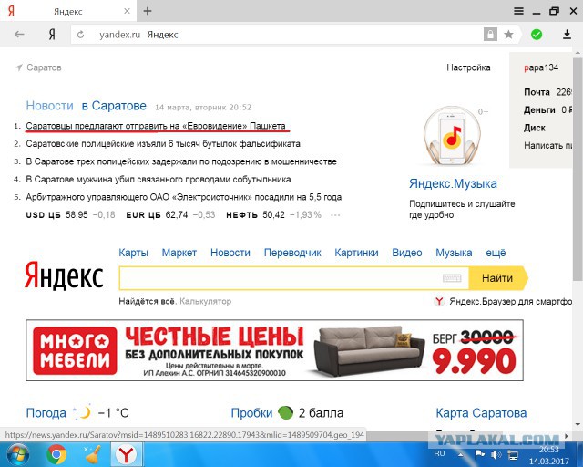 Если вдруг Юлию не пустят на Евровидения -то поеду я! (Пашкет)