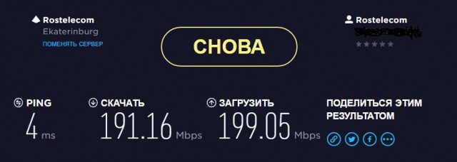 Интернет от Ростелекома, попробуй спрыгни!