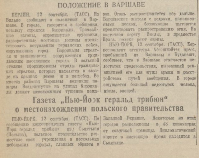 "Странная война" 1939 года.