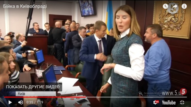 Драка в Киевоблсовете