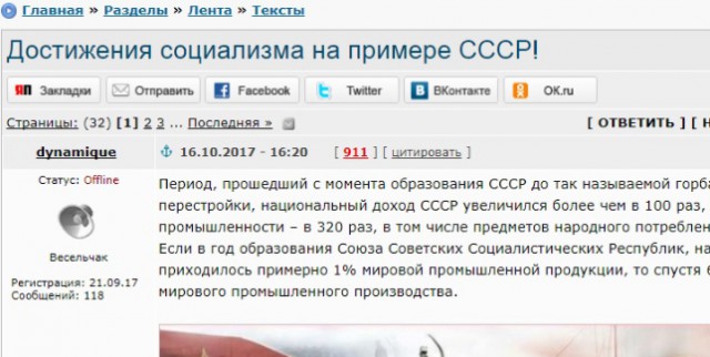 Достижения социализма на примере СССР