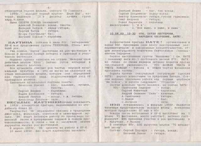 Артефакты позднего СССР