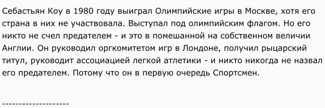"Предатели те - кто за два года вообще ничего не сделал..."