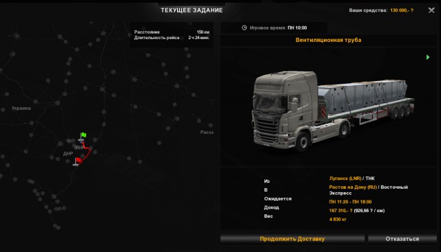 ЛДНР на карте Euro Truck Simulator 2