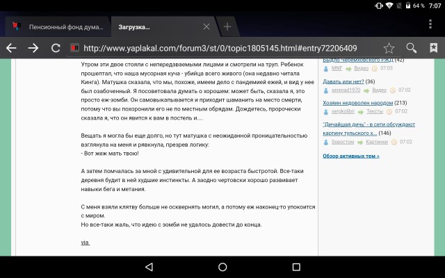 "Дичайшая дичь" - в сети обсуждают картину тульского художника