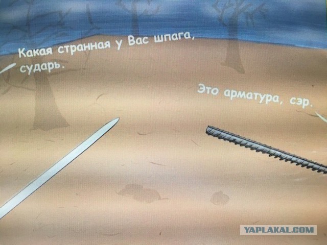 Судьба попаданца, или Что будет, если современный фехтовальщик угодит в прошлое?