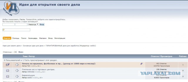 Хроники «прорыва» или Записки мелкого лавочника