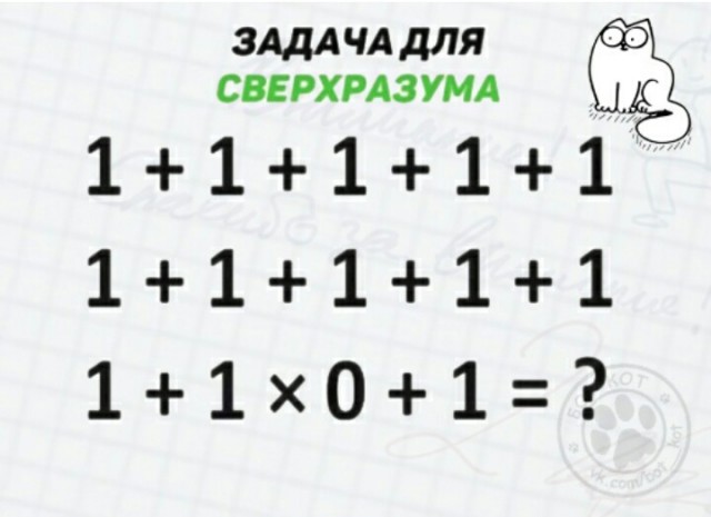 Черно-белый юмор из твиттера