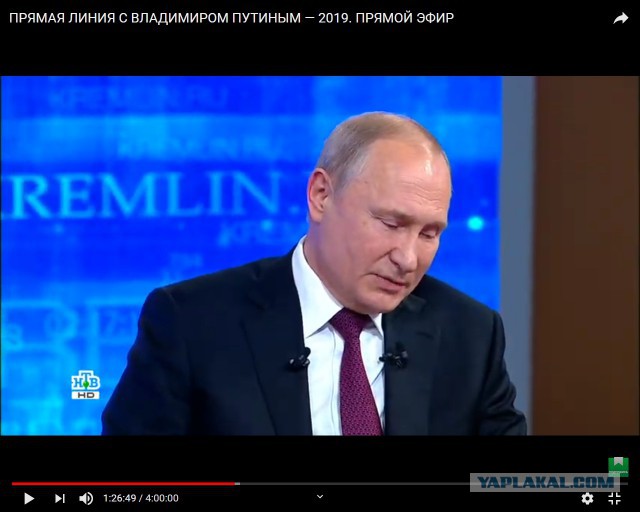 Вопрос Путину на Прямой линии