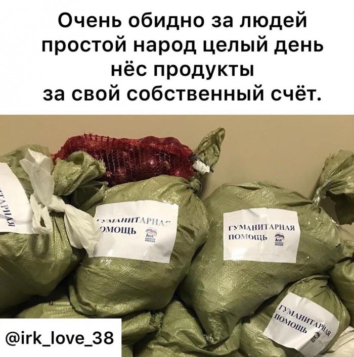 Гуманитарная помощь пострадавшим от паводка