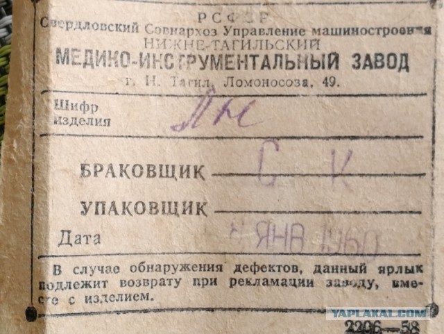 Артефакты из нашего детства