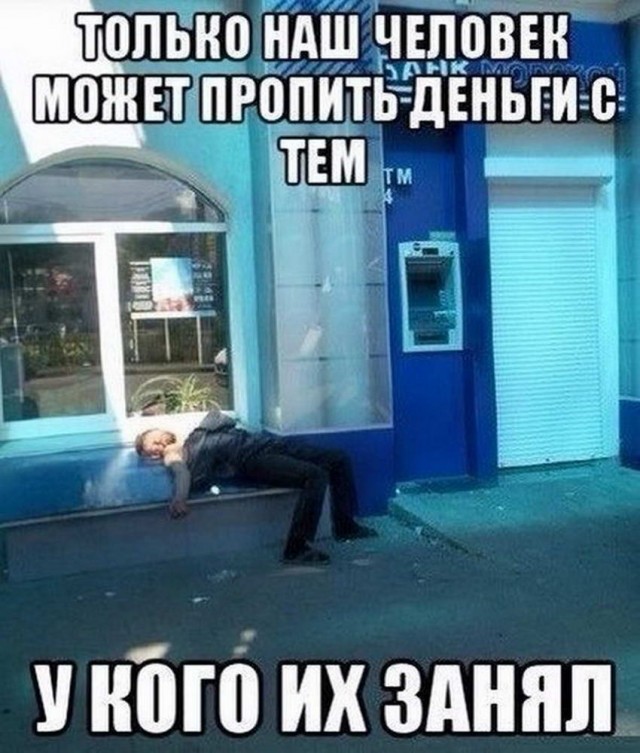 Тема уморительного алковеселья
