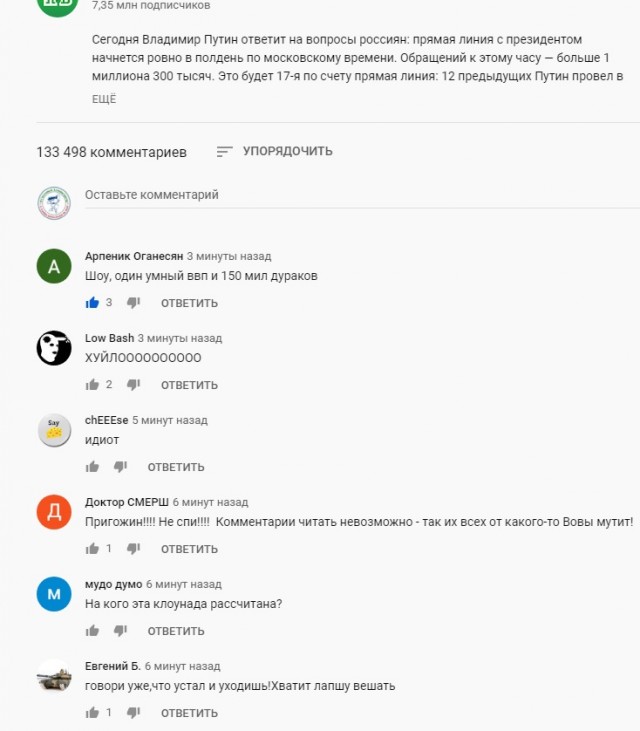 Видеоконференция Путина В.В
