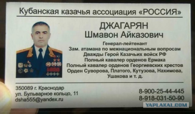 Запретите им или жесть так называемых современных Казачьих наград