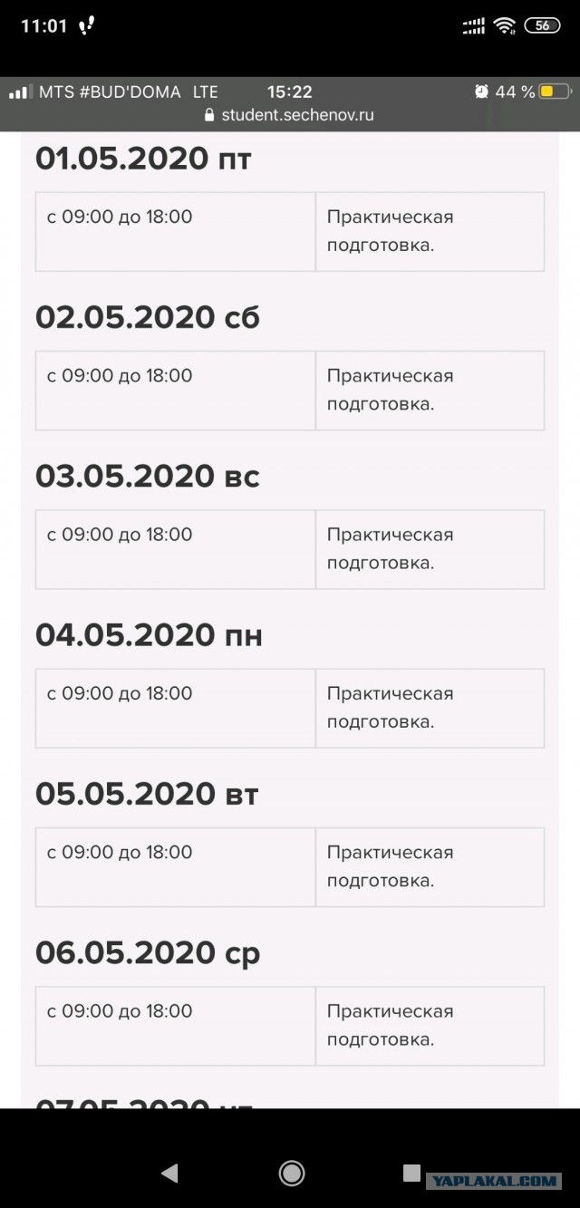 Бесплатное пушечное мясо из студентов медвузов.