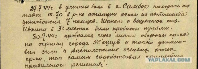 Бессмертный полк ЯПовчан