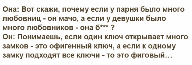 Мастер ключей