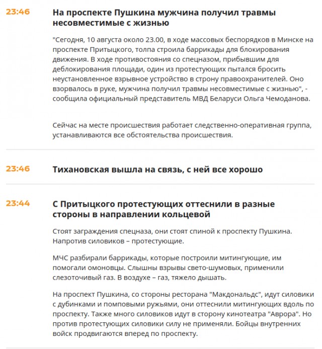 Последние новости из Белоруссии...