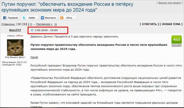 Орешкин объявил о вхождении России в топ-5 экономик мира