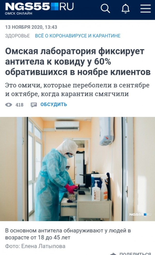 Пандемия. Коронавирус. Россия и мир. Последняя информация. Часть 19