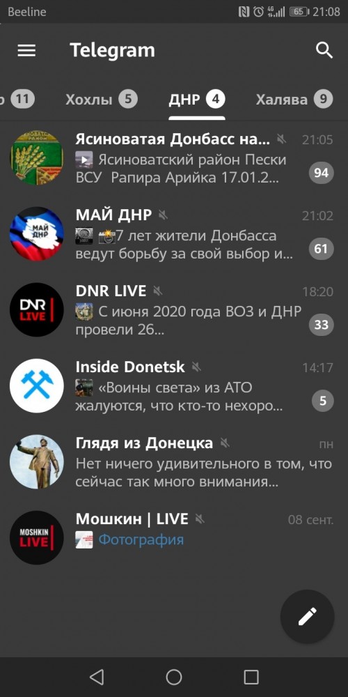 "Телега" рванула в небо...