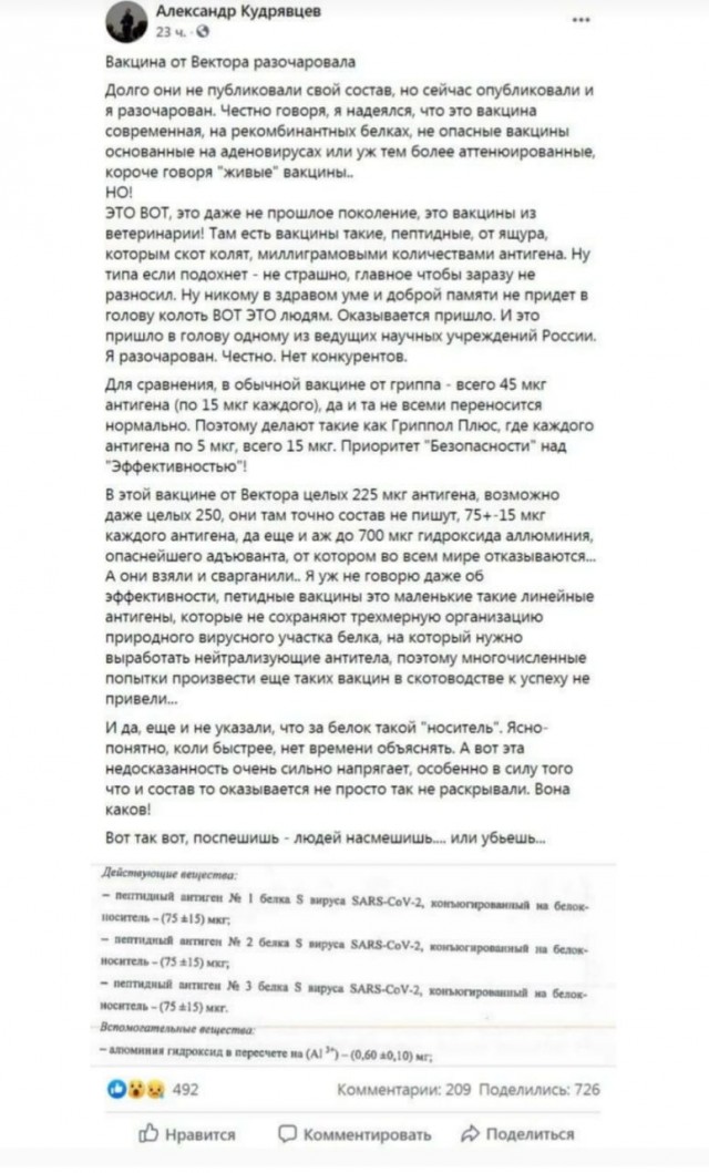 Вакцинация в один укол