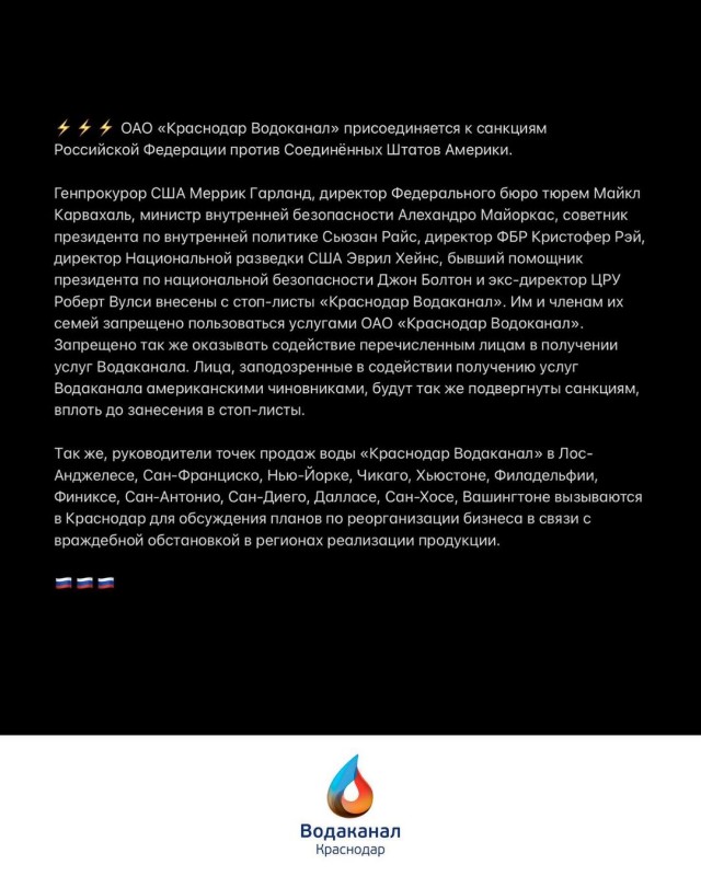 Краснодарцы создали «правдивый» аккаунт в Инстаграм местного водоканала. В организации это посчитали «цифровым экстремизмом»