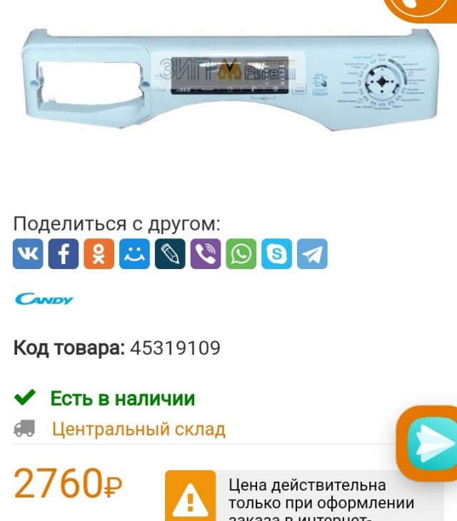 Папа и дочка. Как нам машинку стиральную ремонтируют.