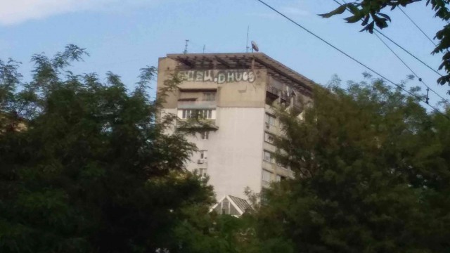 Продолжил жить на Украине