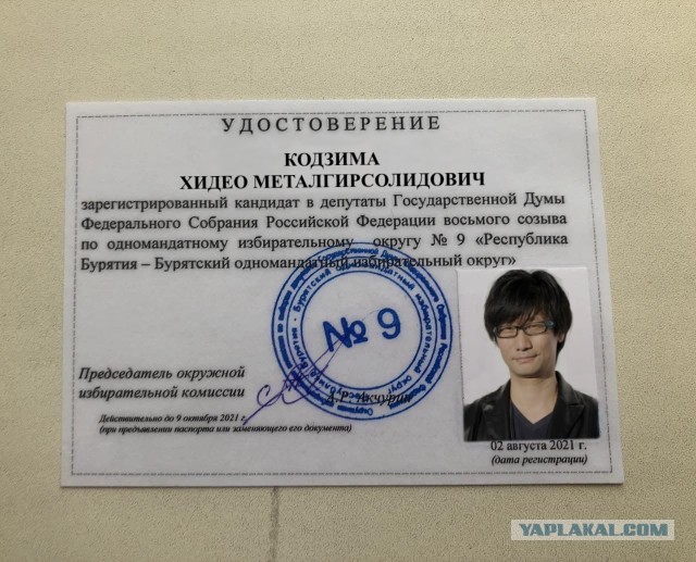 Сергей Зверев — кандидат на выборы в Госдуму от Бурятии. Шоумен выдвигается от партии «Зеленые»