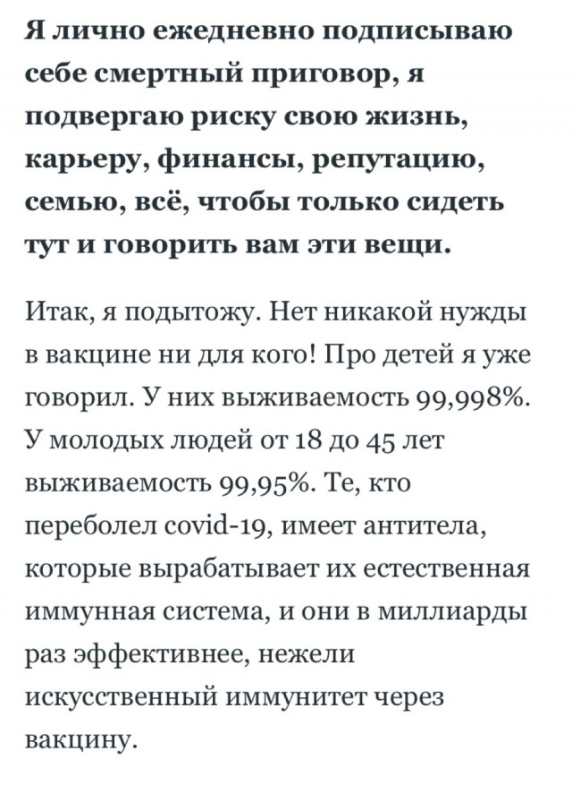 (Не?)сломимость дельта-штамма