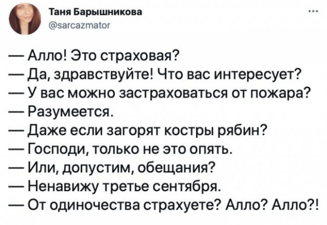 Картинки и мемы для настроения 003