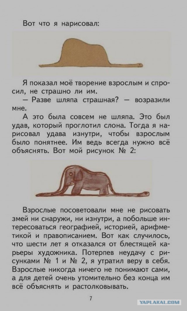 Прятки 21+